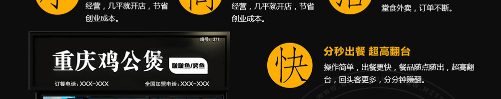 亿聚香鸡公煲加盟