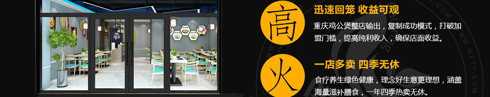 亿聚香鸡公煲加盟