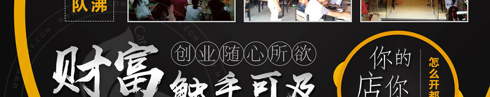 亿聚香鸡公煲加盟