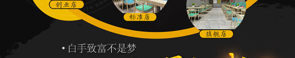 亿聚香鸡公煲加盟