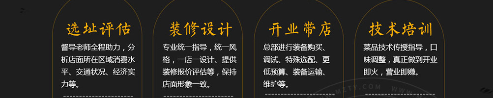 亿聚香鸡公煲加盟