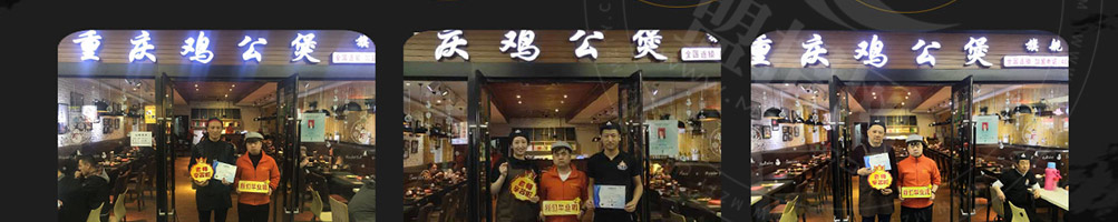 亿聚香鸡公煲加盟