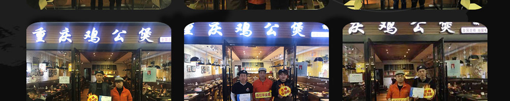 亿聚香鸡公煲加盟