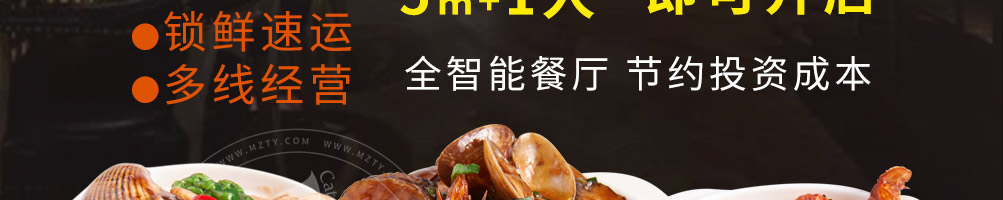 溢家鲜瓦罐酱焖小海鲜加盟