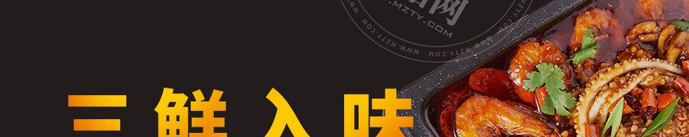 溢家鲜瓦罐酱焖小海鲜加盟