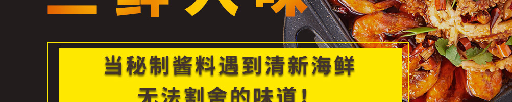 溢家鲜瓦罐酱焖小海鲜加盟