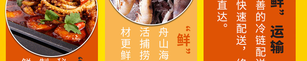 溢家鲜瓦罐酱焖小海鲜加盟