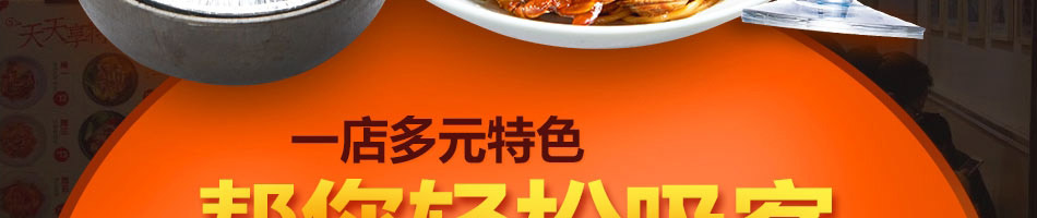 溢家鲜麻辣小海鲜加盟
