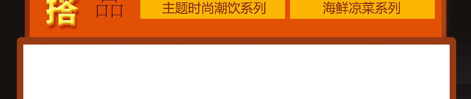 溢家鲜麻辣小海鲜加盟