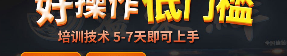 溢家鲜麻辣小海鲜加盟