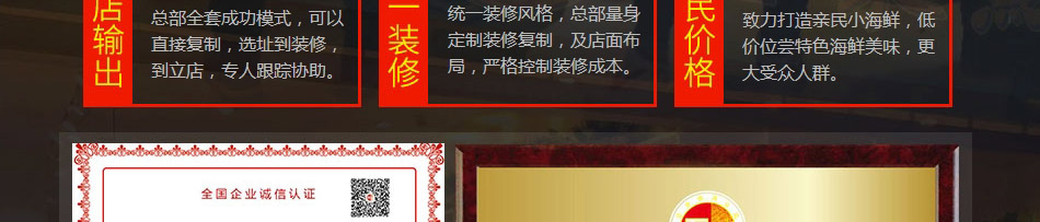 溢家鲜麻辣小海鲜加盟