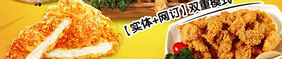约克堡炸鸡汉堡加盟