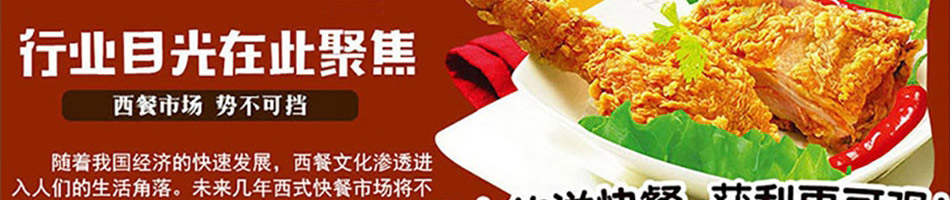 约克堡炸鸡汉堡加盟