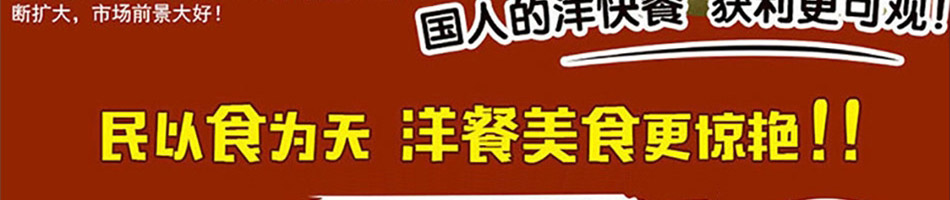 约克堡炸鸡汉堡加盟