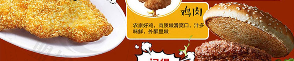 约克堡炸鸡汉堡加盟