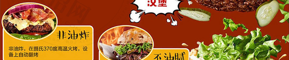 约克堡炸鸡汉堡加盟