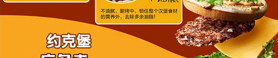 约克堡炸鸡汉堡加盟