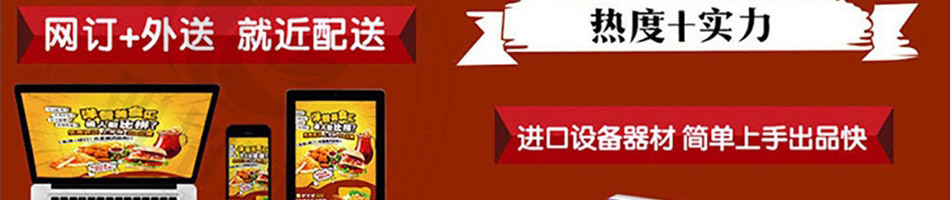 约克堡炸鸡汉堡加盟