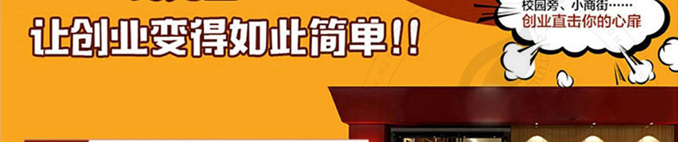 约克堡炸鸡汉堡加盟
