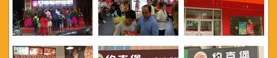 约克堡炸鸡汉堡加盟