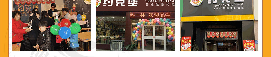 约克堡炸鸡汉堡加盟