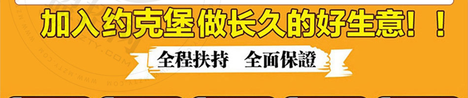 约克堡炸鸡汉堡加盟