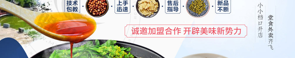 忆螺记螺蛳粉加盟
