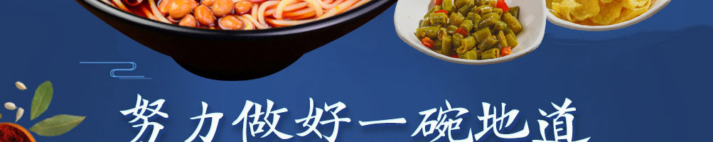 忆螺记螺蛳粉加盟