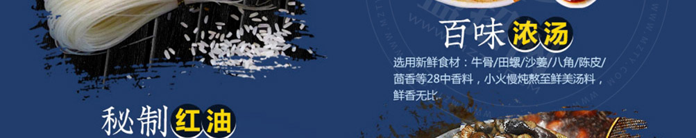 忆螺记螺蛳粉加盟