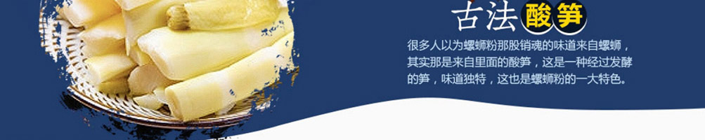 忆螺记螺蛳粉加盟