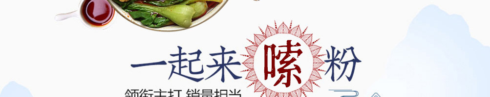 忆螺记螺蛳粉加盟
