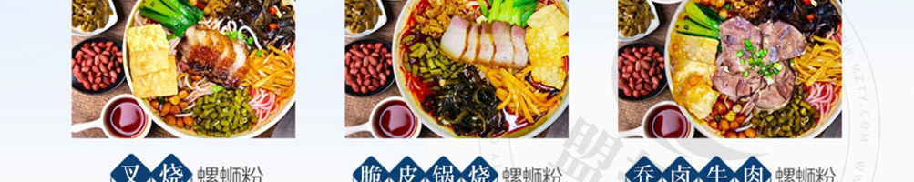 忆螺记螺蛳粉加盟