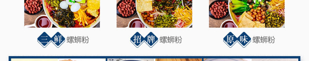 忆螺记螺蛳粉加盟