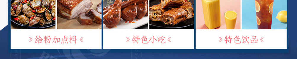 忆螺记螺蛳粉加盟