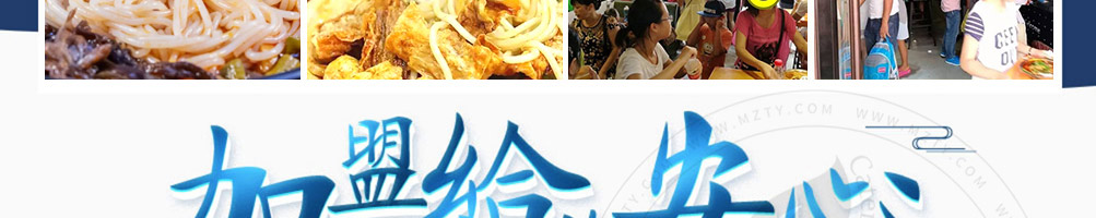 忆螺记螺蛳粉加盟