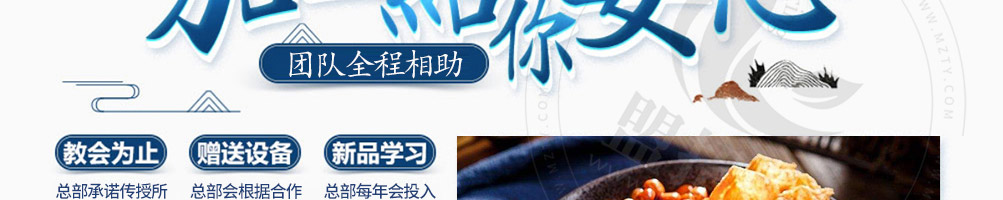 忆螺记螺蛳粉加盟