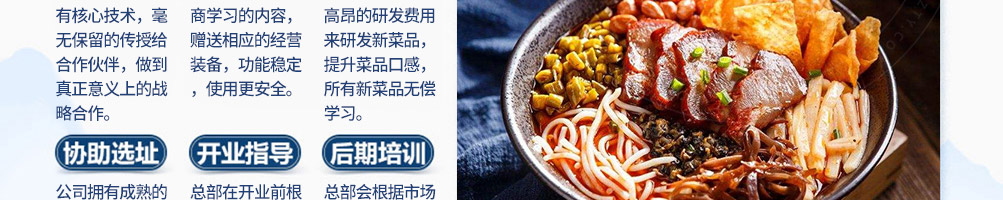 忆螺记螺蛳粉加盟