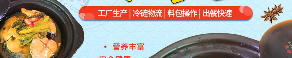 一鲁鲜焖海鱼加盟