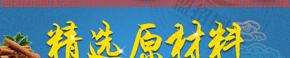 一鲁鲜焖海鱼加盟