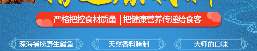 一鲁鲜焖海鱼加盟