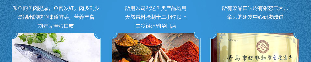 一鲁鲜焖海鱼加盟