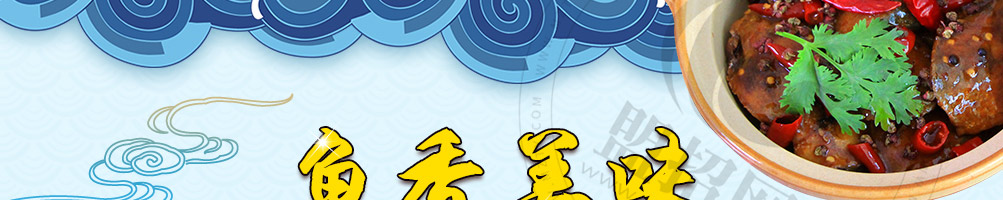 一鲁鲜焖海鱼加盟