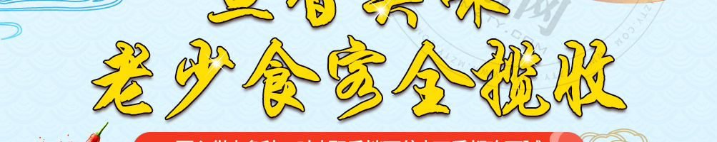 一鲁鲜焖海鱼加盟