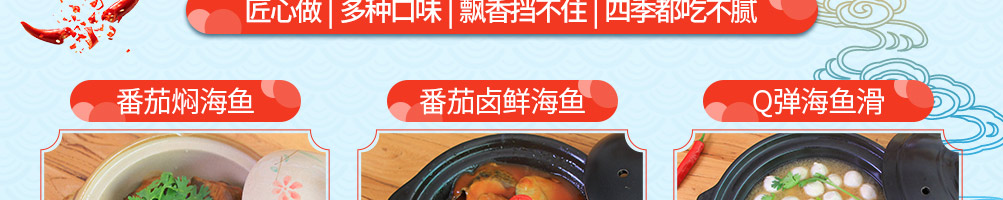 一鲁鲜焖海鱼加盟