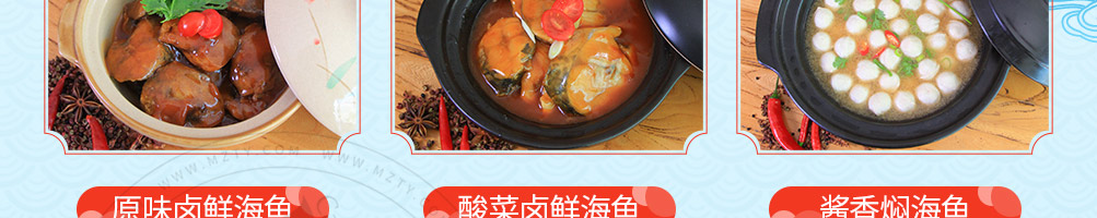 一鲁鲜焖海鱼加盟