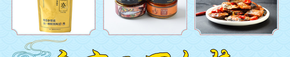 一鲁鲜焖海鱼加盟