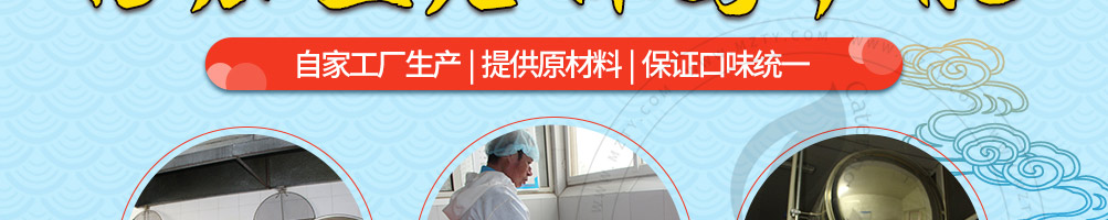 一鲁鲜焖海鱼加盟