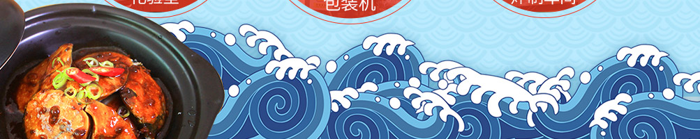 一鲁鲜焖海鱼加盟