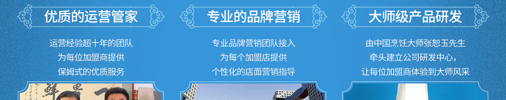 一鲁鲜焖海鱼加盟