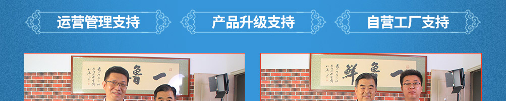 一鲁鲜焖海鱼加盟